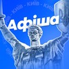 Логотип телеграм -каналу kydy_pity_kiev — Афіша Києва
