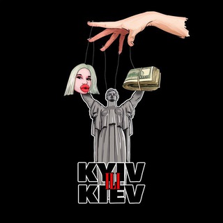 Логотип телеграм -каналу kyiv_ili_kiev — Kyiv ili Kiev