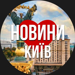 Telegram channel Київ Новини logo