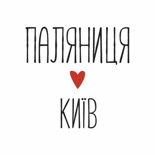 Логотип телеграм -каналу kyiv_palyanytsya — Паляниця Київ❤️