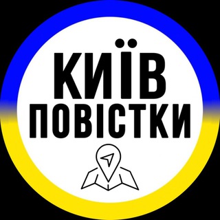 Логотип телеграм -каналу kyiv_povestka — Повістки Київ / Повестки Киев