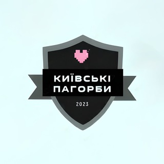 Логотип телеграм -каналу kyiv_talk — Київські пагорби