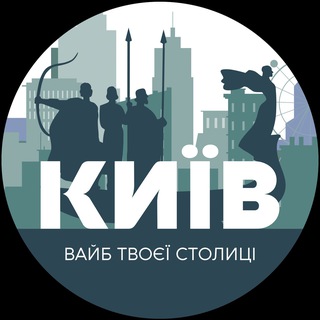 Логотип телеграм -каналу kyiv_vibe — Київ | Вайб твоєї столиці 🇺🇦