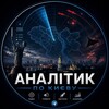 Логотип телеграм -каналу kyiv_analitika — Аналітик по Києву