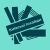 Логотип телеграм -каналу kyiv_insides — 🛰️🇺🇦Радар❗️Київські Інсайди❗️Київ, Ірпінь, Гостомель, Буча, Бородянка, Вишгород 🇺🇦