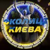 Логотип телеграм -каналу kyiv_okoluci — Околиці Києва 🇺🇦 Головне