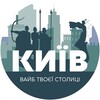 Логотип телеграм -каналу kyiv_vibe — Київ | Вайб твоєї столиці 🇺🇦