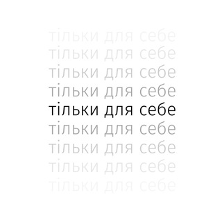 Логотип телеграм -каналу kyivchat — Тільки для себе