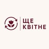 Логотип телеграм -каналу kyivkvitne — ЩЕ КВІТНЕ ( Київ )
