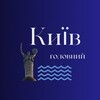 Логотип телеграм -каналу kyivmonitors — Київ Головний 🇺🇦🧿