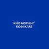 Логотип телеграм -каналу kyivmorningcoffeeclub — Kyiv Morning Coffee Club®