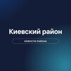 Логотип телеграм канала @kyivoverview — Киевский район - лучший район!