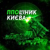 Логотип телеграм -каналу kyivppo1 — ППОшник КИЄВА