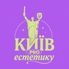 Логотип телеграм -каналу kyivproestet — КИЇВ pro ЕСТЕТИКУ