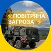 Логотип телеграм -каналу kyivradar — Повітряна загроза⚡️