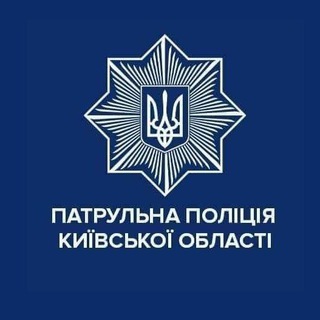 Логотип телеграм -каналу kyivregionpatrolpolice — Патрульна поліція Київської області