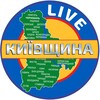 Логотип телеграм -каналу kyivreglive — Київщина LIVE | Новини | Київська область та Київ| Тривога | Світло