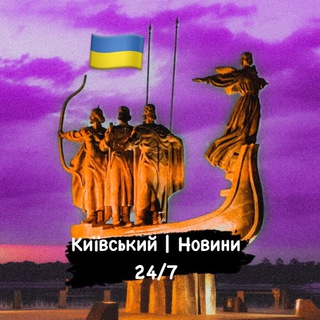 Логотип телеграм -каналу kyivskyiinfo — Київський | Новини 24/7