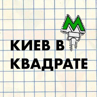 Логотип телеграм канала @kyivv2 — киев в квадрате