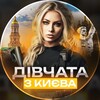 Логотип телеграм -каналу kyivvubyxi — Київ Повітряна Тривога Радар Вибухи ППО