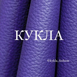 Логотип телеграм канала @kykla_fashion — Kykla_fashion