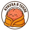 Telegram channel Кукуха в тепле logo