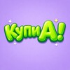 Логотип телеграм канала @kypiaaa — купи a!