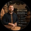 Логотип телеграм канала @kypitderevo — Вячеслав|Купить материалы из ценных пород древесины