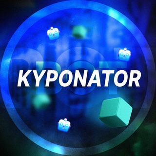 Логотип телеграм канала @kyponator_kanal — Купоны от Kyponator
