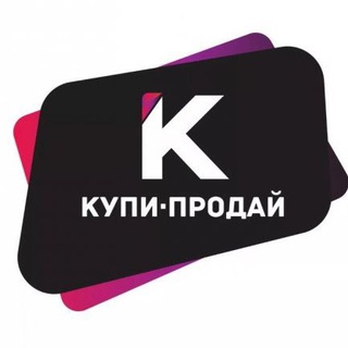 Logo saluran telegram kypu_proda — Купи Продай / Дагестан