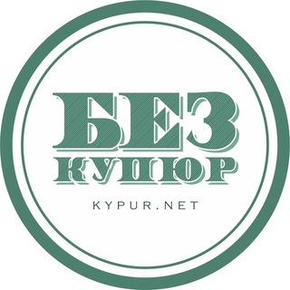 Логотип телеграм -каналу kypurnet — Без купюр Кропивницький 🇺🇦