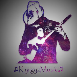 Telegram каналынын логотиби kyrgyz_music — KYRGYZ MUSIC