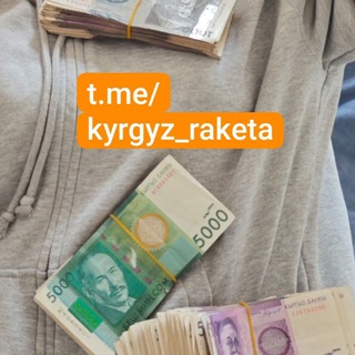 Telegram channel Акча ракета🚀🇰🇬 🇷🇺Айгул logo