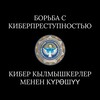Telegram каналынын логотиби kyrgyz_aldamchylar — 🇰🇬МОШЕННИКТЕР,АФЕРИСТТЕР,🌍🇷🇺
