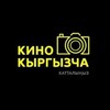 Telegram каналынын логотиби kyrgyz_kinoloru5 — Кыргызча Кинолор 2025🎥 46 ночей | Курош | Кыргызбай | Апакай куйоо бала | Ѳч | Периште | Аяш 4