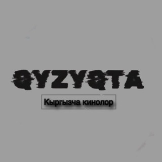 Telegram каналынын логотиби kyrgyzcha_kinolortv — 𝐐𝐘𝐙𝐘𝐐𝐓𝐀 Кыргызча кинолор