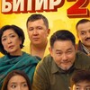 Telegram каналынын логотиби kyrgyzcha_kino1or — Кыргызча кинолор Битир Айжамал 2 Байкуш 4 Аиша Напарниктер 3