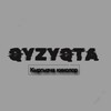 Telegram каналынын логотиби kyrgyzcha_kinolortv — 𝐐𝐘𝐙𝐘𝐐𝐓𝐀 Кыргызча кинолор