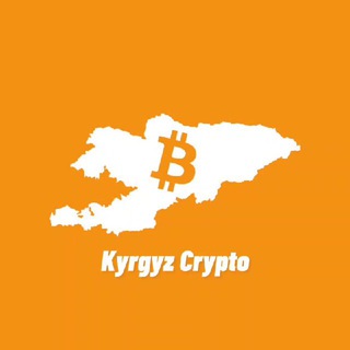 Логотип телеграм канала @kyrgyzcrypto — Kyrgyz Crypto ₿🇰🇬