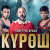 Telegram каналынын логотиби kyrgyzkino02 — КУРОШ ПАПАША Карындаш Аячы Таш ЭРКЕКЧЕ АЯЛЧА Буюрса БАЗАР ЖОК АЙЖАМАЛ КАРЫНДАШ