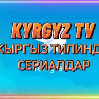 Telegram каналынын логотиби kyrgyzkino23 — KYRGYZ TV