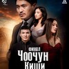 Telegram каналынын логотиби kyrgyzmovie21 — Кыргызча кинолор 2026 🍿