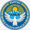 Telegram каналынын логотиби kyrgyzstan_club — Kyrgyzstan_clup