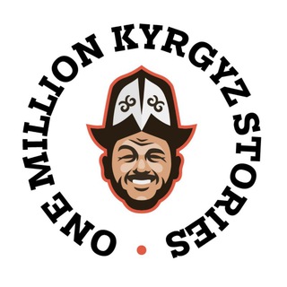 Логотип телеграм канала @kyrgyzstories — OMKS🇰🇬
