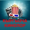 Логотип телеграм канала @kyrgyztv23 — КЫРГЫЗЧА КИНОЛОР🎬