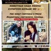 Логотип телеграм канала @kyriryem_sveta_mila — ❤️#кураторы_светамила_помощь Помощь хвостикам Ростов на Дону у нас 🐶🐱🦮🐕‍🦺🐕🐕🐈 почти 160 хвостиков