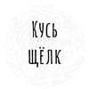 Логотип телеграм канала @kys_photo — Щёлк Кусь