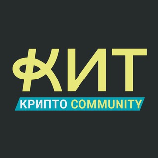 Логотип телеграм -каналу kyt_community — КИТ Community | Обмін криптовалют
