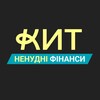 Telegram channel Ненудні фінанси з КИТ logo