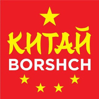 Логотип телеграм -каналу kytai_borshch — Китайborshch